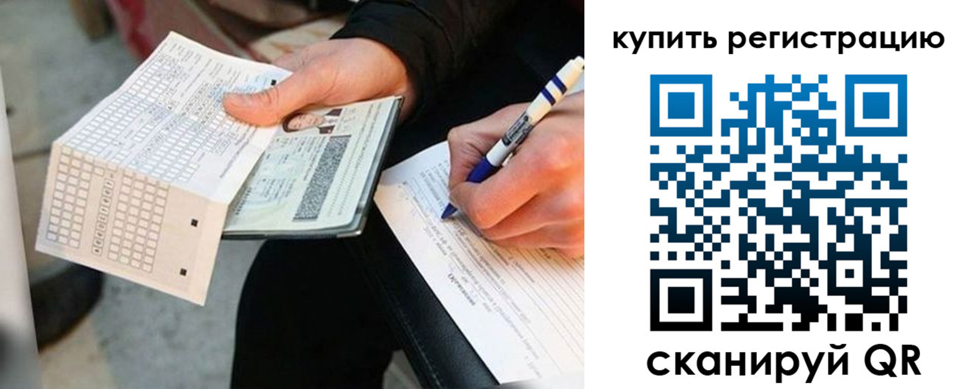 временная регистрация адрес в Советском
