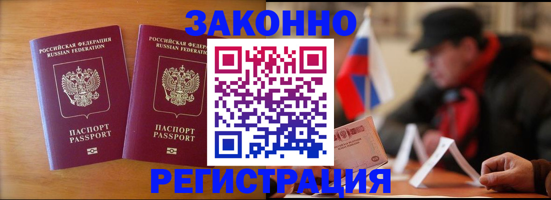 прописка для школы в Советском