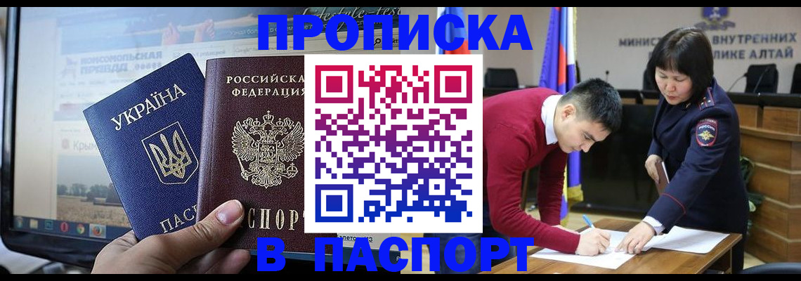 прописка для военкомата в Советском