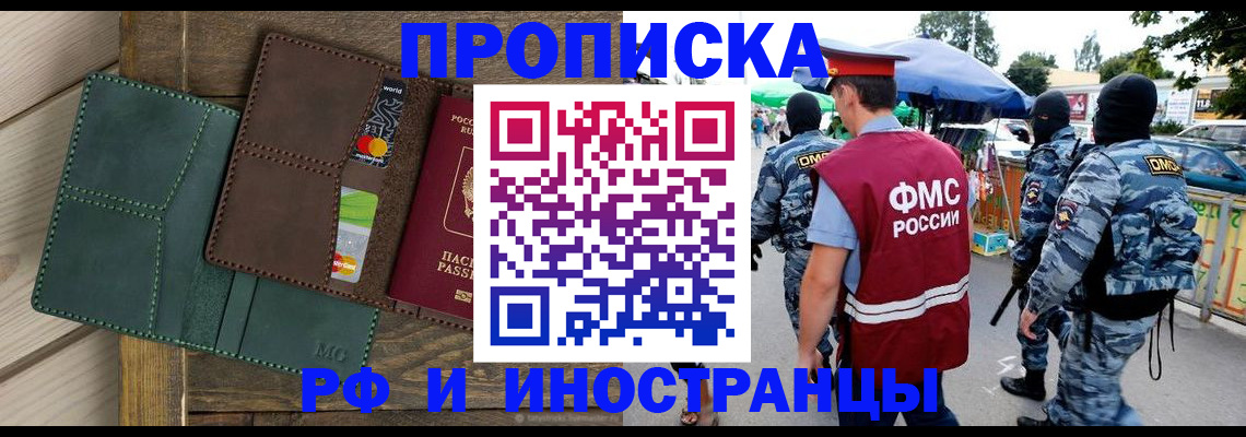 временная регистрация госуслуги в Советском
